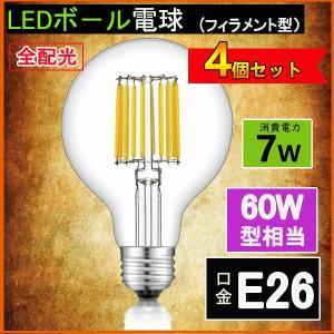 NISSIN LUX LEDフィラメントボール型電球 エジソン電球 LEDボール型