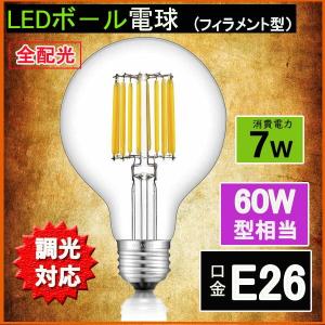 NISSIN LUX LEDフィラメントボール型電球 エジソン電球 LEDボール型