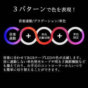 LED車用ライト 2分岐 5m LEDライト ...の詳細画像3
