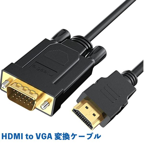 HDMI to VGA 変換 ケーブル hdmi to VGA 変換ケーブル対応 1080P デュア...