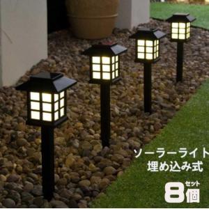 NISSIN LUX ソーラーライト 埋め込み式 屋外 ガーデン 庭 太陽光発電