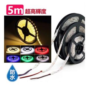 LEDテープ LEDテープライト5m 防水 D...の詳細画像1