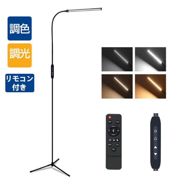 ledフロアライト おしゃれ  ledスタンドライト フロアスタンド  led一体 北欧 led 3...