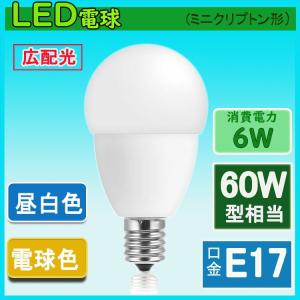 NISSIN LUX ledミニランプ クリプトン型 e17 60W相当 クリアカバーled