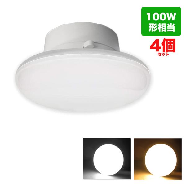 LEDシーリングライト 4.5-6畳 12W 1500lm LED電球 100w形相当 小型 昼白色...