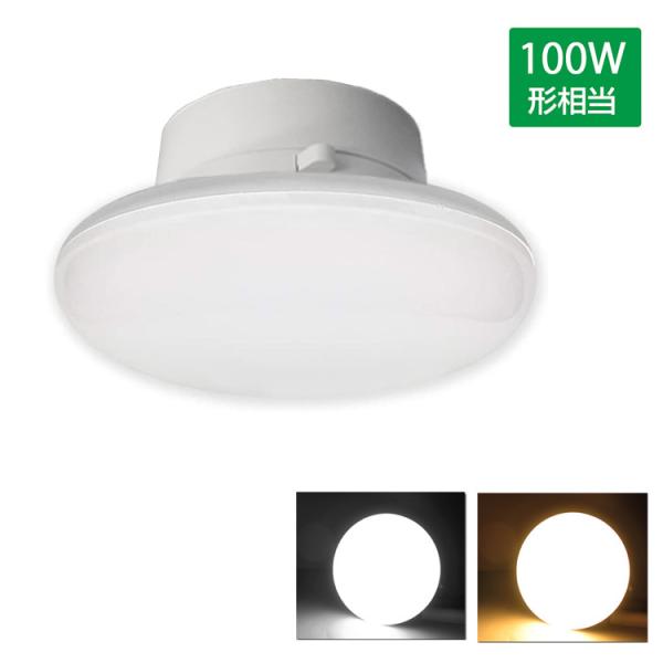 LEDシーリングライト 4.5-6畳 12W 1500lm LED電球 100w形相当 シーリングラ...
