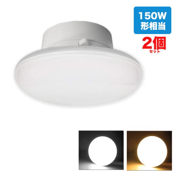 LEDシーリングライト 4.5-6畳 15W 1800lm LED電球 150w形相当 シーリングラ...