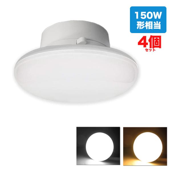 LEDシーリングライト 4.5-6畳 15W 1800lm LED電球 150w形相当 シーリングラ...