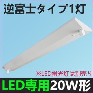 NISSIN LUX LED蛍光灯器具20W形 蛍光管 逆富士20W型2灯式 蛍光灯器具