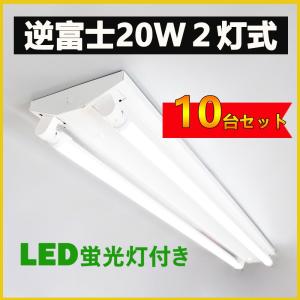 NISSIN LUX led蛍光灯器具 逆富士40w2灯 逆富士型led照明器具 直管LED
