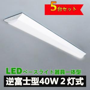 4台セット直付LEDベースライト逆富士型 40W型2灯相当 LED 天井照明器具 NISSIN LUX LED ベースライト 逆富士 40W型 逆富士 40w 2灯 led 相当