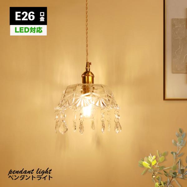 ペンダントライトガラス 1灯  ダクトレール用照明 シリングライト用 ダイニング照明 食卓用 北欧 ...