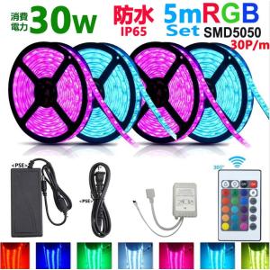 【10本おまとめ】LED テープライト 5m 照明 ライト 店内装飾 Amazon.co.jp: LEDテープライト 装飾ライト 300個LED リモート