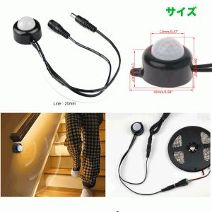 人感センサー付きスイッチケーブル 12v 24...の詳細画像5