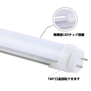 LED蛍光灯 40w形 口金回転式 昼光色 l...の詳細画像1