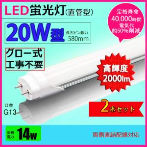 19個セット　LED蛍光灯 ER-106-10W 10W G13 NISSIN LUX LED蛍光灯 10w形 昼光色 電球色 led直管蛍光灯T8 33cm G13