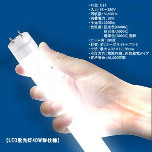 LED蛍光灯器具 トラフ40W形1灯用 LED...の詳細画像5
