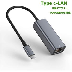 USB C LAN変換アダプター 有線LANアダプター USB イーサネットアダプタ ブラック 超高速イーサネットアダプタ｜NISSIN LUX