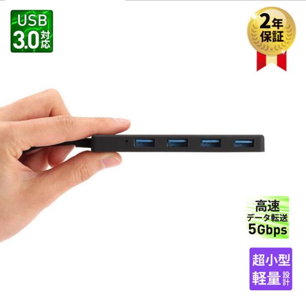 USBハブ 4ポート 高速USB/typec 3.0充電 データ転送 薄型 軽量 コンパクト 最安値...