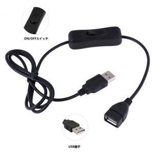 USB延長ケーブル On/Offスイッチ付き ...の詳細画像5