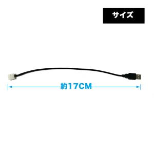 LEDテープライト用USBケーブル 2線片側 ...の詳細画像3