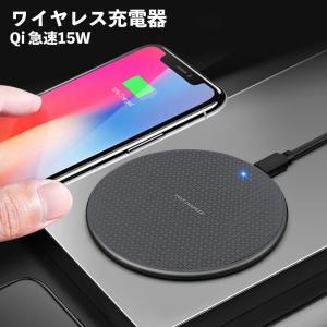 ワイヤレス充電器 iPhone  Android スマホ 薄型 軽量 無線 おしゃれ 置くだけ充電 ワイヤレスチャージャー 急速充電15W｜nissin-lux