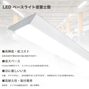 LED蛍光灯器具一体型逆富士形 ledベースラ...の詳細画像1