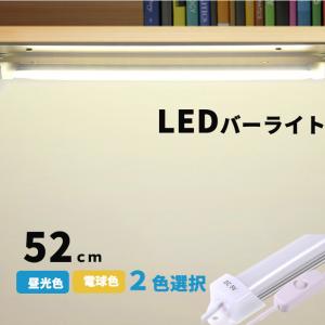 LEDバーライト  LED蛍光灯52cm USBライト ledデスクライト 卓上LEDライト LEDスタンドライト LEDデスクスタンドライト 倉庫  キッチン照明  スイッチ付き｜NISSIN精品工房