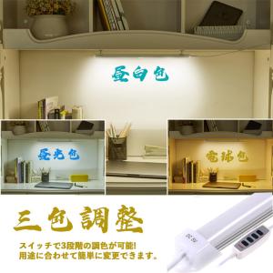 LEDバーライト 調色調光機能付き LED蛍光...の詳細画像1