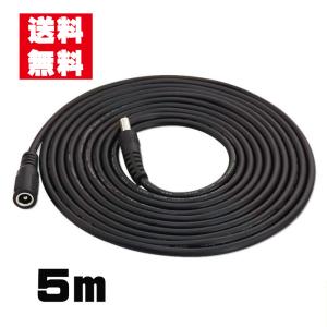 電源延長ケーブル ACアダプター延長ケーブル 12V DCプラグ 外径5.5mm