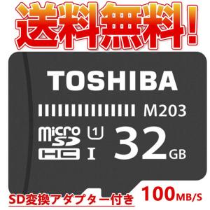 microsdカード 32gb 東芝 マイクロSD microSDHC 32GB Toshiba UHS-I U1 新発売100MB/S  超高速 海外向けパッケージ SDカード変換アダプター付き 送料無料｜nissin-shop