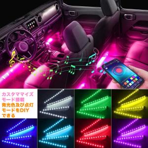 車用LEDテープ LEDテープライト RGB 調色調光 音に反応 カーチャージャー式 USB式 車内装飾用 防水 全8色に切替 高輝度 車用イルミネーション 足下照明 APP操作