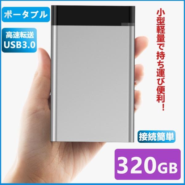 外付けHDD 320GB  ポータブル型 4k対応テレビ録画 PC パソコン mac対応 USB3....