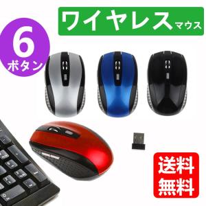 ワイヤレスマウス 無線マウス6ボタン 電池式 光学式