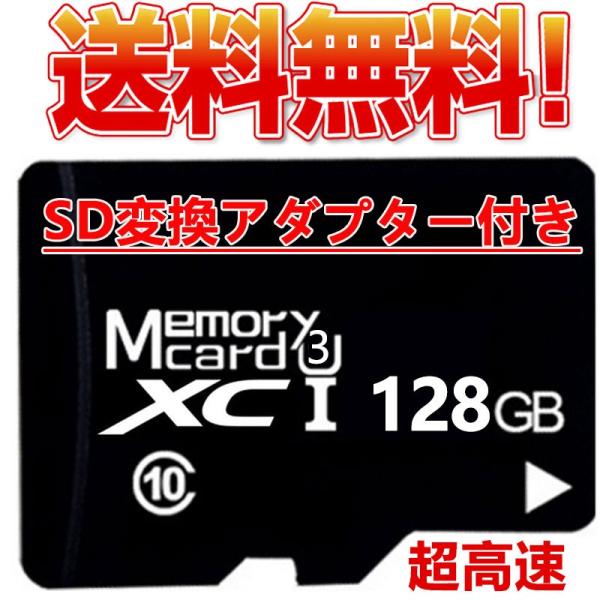 microsdカード128GB Class10 メモリカード Microsd クラス10 SDXC ...