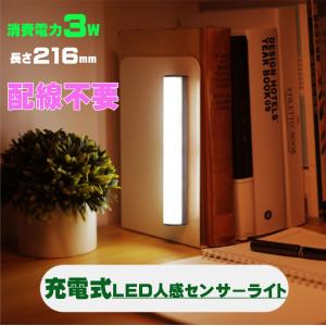 USB充電式LEDライト 電池不要 LEDライト人感センサー付き　無段階調光 懐中電灯 22cm  バーライトマグネット内蔵多機能操作ボダン付き　光センサー付きLEDライト｜nissin-shop