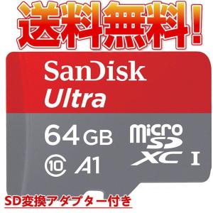 SanDisk（サンディスク） microsdカード 256GB SanDisk 120MB/秒