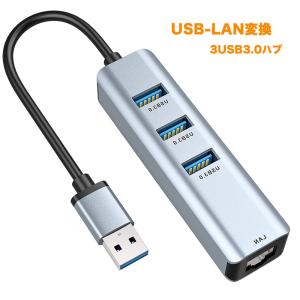 USB 有線lanアダプタ、USB3.0ハブ 有線LAN RJ45変換アダプター 4-in-1 3xUSBポート5Gbps 1xLANポート1000Mbps 高速転送 1000Mbps超高速 lanアダプタ