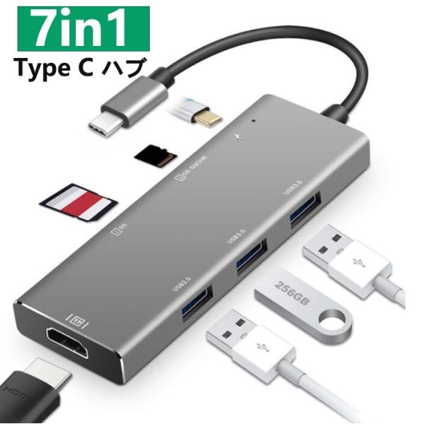 Type C 変換アダプタ 7in1 USB C ハブ Type C  USB Type-c Hub...
