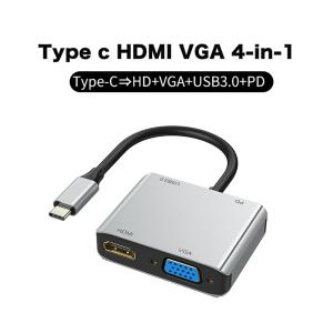 USB Type C to HDMI VGA 変換アダプタ usb c hdmi４K 解像度 hdmiポート+VGAポート+USB 3.0高速ポート+USBタイプC高速PD充電ポート　4-in-1 変換 アダプタ