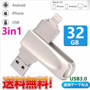 iPhone/Android or type-c/PC対応 USB3.0メモリ 32GB USBメモリ フラッシュドライブ iPhone iPad Lightning micro Android パソコン用USBメモリ 回転式｜nissin-shop