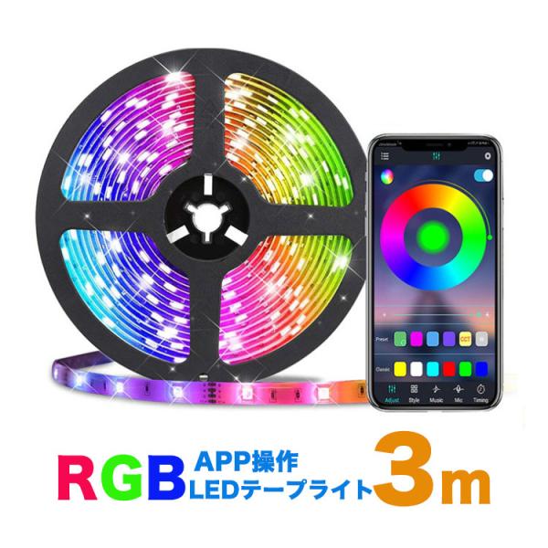 LED テープライトBluetooth無線 APPコントロール USB対応 3m SMD5050 5...