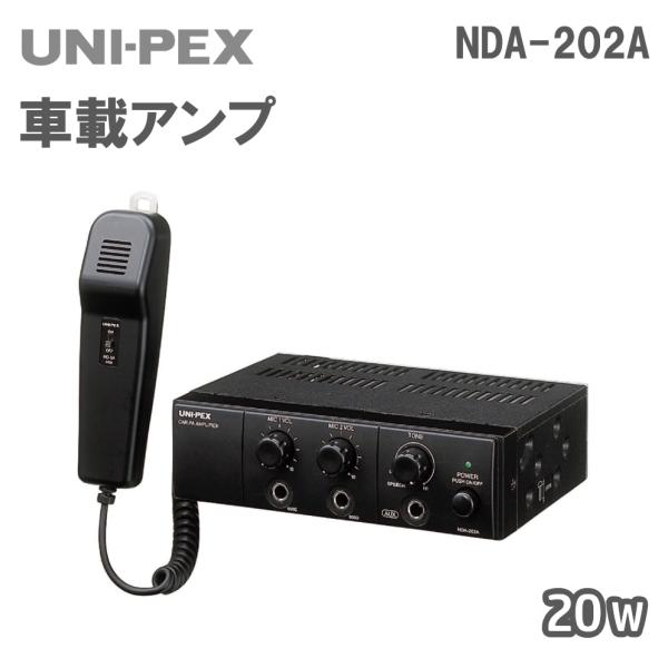 20W車載用アンプ NDA-202A