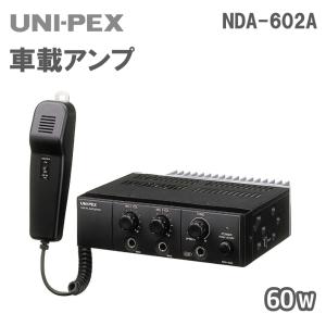 拡声器 ユニペックス 200W 車載ホーンスピーカー H-574/200 : メガホン