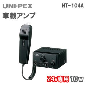 10W 車載アンプ 24V用 NT-104A｜nissin-sound