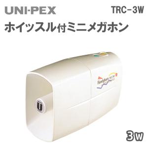 ミニメガホン 3W ホイッスル機能付 TRC-3W｜nissin-sound