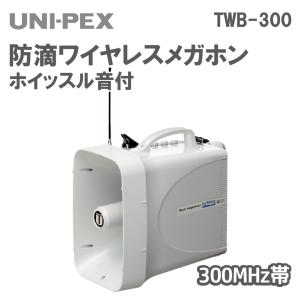 TOA ER-2830W TOA メガホン 拡声器 ワイヤレスメガホン 大型メガホン
