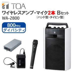 ワイヤレスアンプ マイク 2本Ｂセット (800MHz帯 ダイバシティ WA-2800 / WM-1220 / WM-1320 / WTU-1820)｜nissin-sound