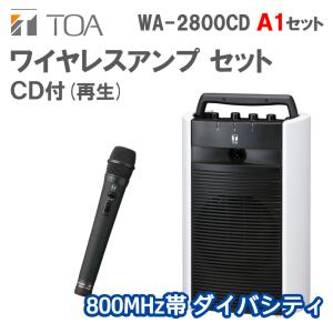 ワイヤレスアンプ CD付 マイク 1本セット (800MHz帯 ダイバシティ WA-2800CD / WM-1220)｜nissin-sound