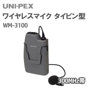 ピンマイク ツーピース型ワイヤレスマイク 300MHz帯 WM-3100